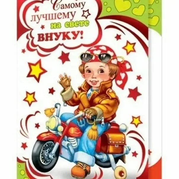 Разное Постила Семейные дни рождения, День рождения, Поздравительные открытки