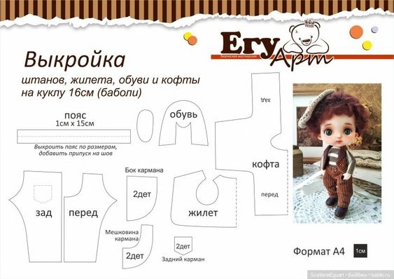 Raccoon Smuzhka Dress patterns by scargeear on DeviantArt Dolls clothes diy, Dol