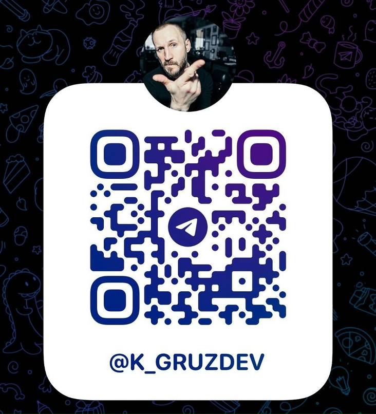 Константин Груздев | Москва