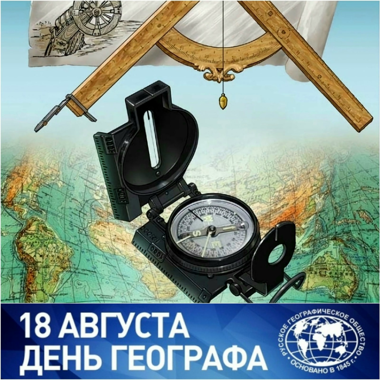 География предмет