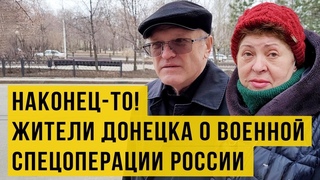 Дончане плачут от счастья! Как город встречает военную спецоперацию России