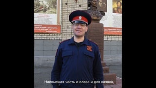 Атаман Андрей Фетисов: служба в армии России  честь для мужчины
