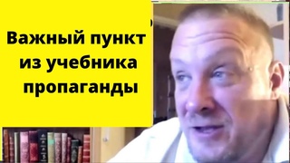 Злые, злые РУССКИЕ!  (Томас Рёпер)