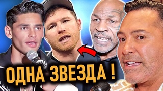 В БОКСЕ СЕЙЧАС ОДНА ЗВЕЗДА! Майк Тайсон Назвал Лучшего Боксера. Алимханулы Показал Мощь
