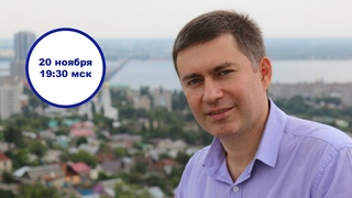 ПУБЛИЧНАЯ ОНЛАЙН-КОНСУЛЬТАЦИЯ психолога Сергея Левита ()