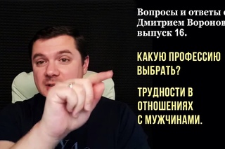 Какую профессию выбрать? Трудности в отношениях с мужчинами. #матрица_судьбы 16