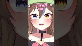 Знаешь что скажу #shorts #vtuber #kaibutsu_kvp