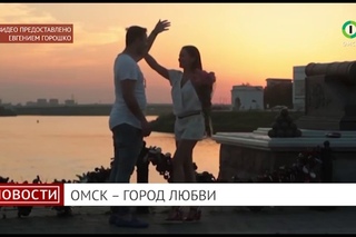 Влюблённый Омск_Сюжет