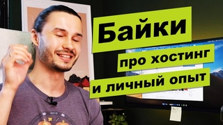 Как Твиттер хостился с ноутбука и сервер утонул в кипятке. Байки и личный опыт