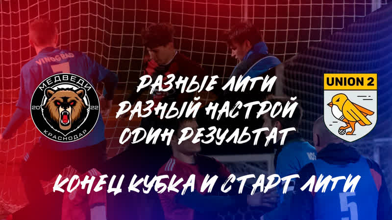 Бастарды 3 Серия, Характер и Эмоции, MFC CSKA, GK, 7