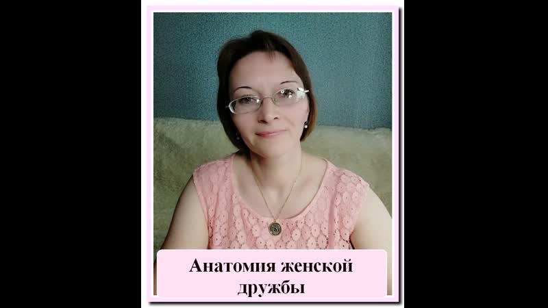 Анатомия женской