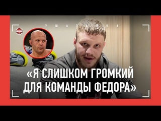 ПОНОМАРЕВ: скандал с А. Емельяненко, Вахаев, FEDOR TEAM / ВОШЕЛ В ГОРЯЩИЙ ДОМ, ОБЖЁГ ПОЛОВИНУ ТЕЛА