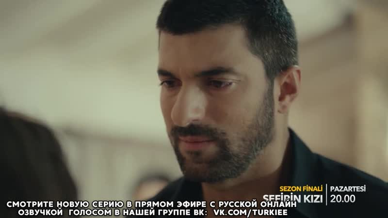 Дочь посла 17 серия. Фраг 1. Русская