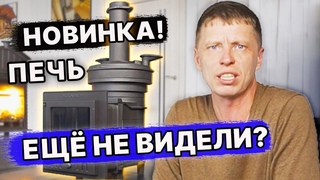 ОБЗОР новой чугунной ПЕЧИ для БАНИ ИСКАНДЕР! Идеальная печь для НЕБОЛЬШОЙ парилки.