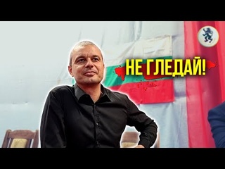 Това видео НЕ Е за либерали и евроатлантици