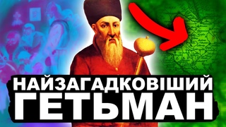 Головна тамниця Сагайдачного!