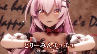 【MMD】どりーみんチュチュ　-Dreamin Chuchu-　巡音ルカ