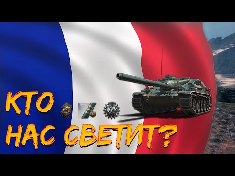 World of Tanks AMX cda 105 Лютый засвет