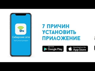 7 ПРИЧИН УСТАНОВИТЬ ПРИЛОЖЕНИЕ УМНЫЙ ДОМОФОН