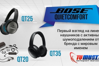 Обзор Bose QuietComfort 20 25 35. Наушники с активным шумоподавлением.