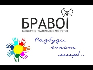Флешмоб “Разбуди этот мир“. Съемка заспинная. Беспалевная.
