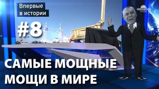 Тень Киселева - Самые мощные мощи в мире ()