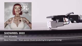 Ivan Zelenkov - Showreel 2022