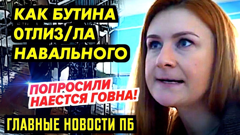 ОНА ГНУСНЕЙ НАВЕРНО ПУТИНА, НО ПУТИН КАЖЕТСЯ ОПАСНЕЙ.
