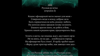 “Русская рулетка“ (2часть)Эдуард Шнайдер. Читает: автор.(стихи /мысли/ - Книга-“Дед“)#shorts