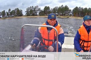 Ловили нарушителей на воде // СЕВЕРНАЯ НЕДЕЛЯ