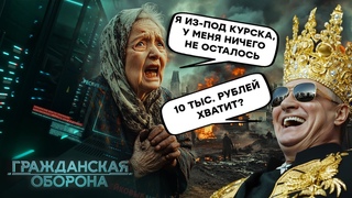 Куряне и СРОЧИНИКИ на своей ШКУРЕ ОСОЗНАЛИ, ЧТО ТАКОЕ “СВО” - Путину ПЛЕВАТЬ НА ВСЕХ