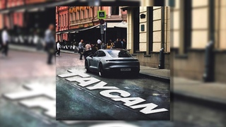 ARFAY - TAYCAN