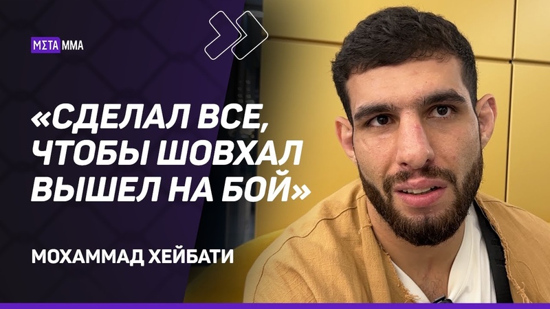 Бой с ШОВХАЛОМ будет ТОЛЬКО на HARDCORE, Буду драться с бывшим