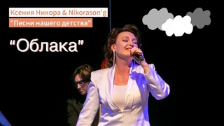 Облака