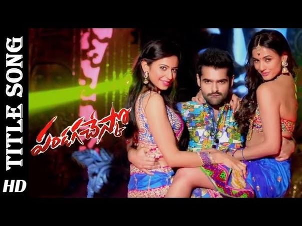 Pandaga Chesko,