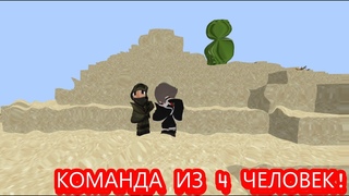 ИЩУ КОМАНДУ ДЛЯ СЬЁМОК ВИДЕО!