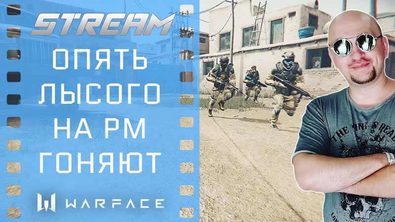 Warface