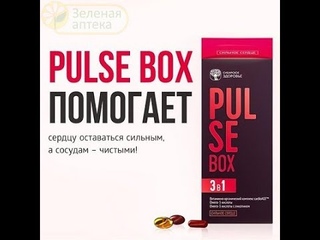 #SiberianWellness     Три   уровня защиты твоего Главного Двигателя! Pulse Box