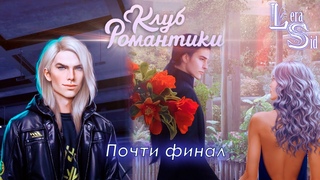 ПОЧТИ ФИНАЛ!  ПСИ (3 СЕЗОН 9, 10 и 11 СЕРИИ)