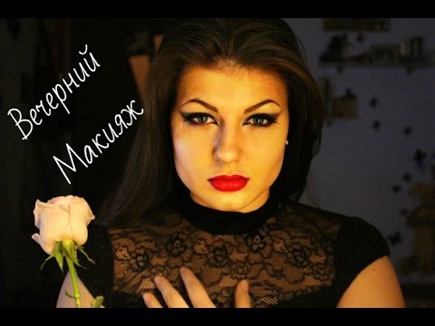 Vamp Women, Вечерний макияж, Красные губы, Makeup