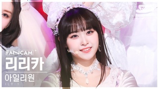 1 4K   ' ' (ILY:1 RIRIKA 'Twinkle Twinkle'  FanCam) @SBS Inkigayo 230108