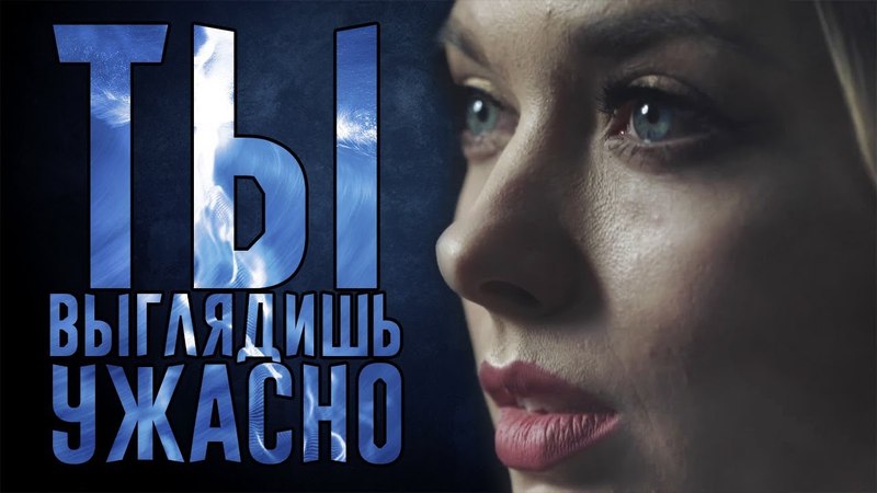 Стандарты красоты, MY PALE SKIN, Русские