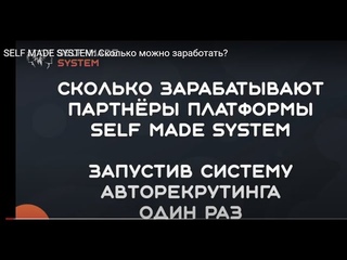 Авторекрут SMS - Результаты партнеров за 1 месяц работы