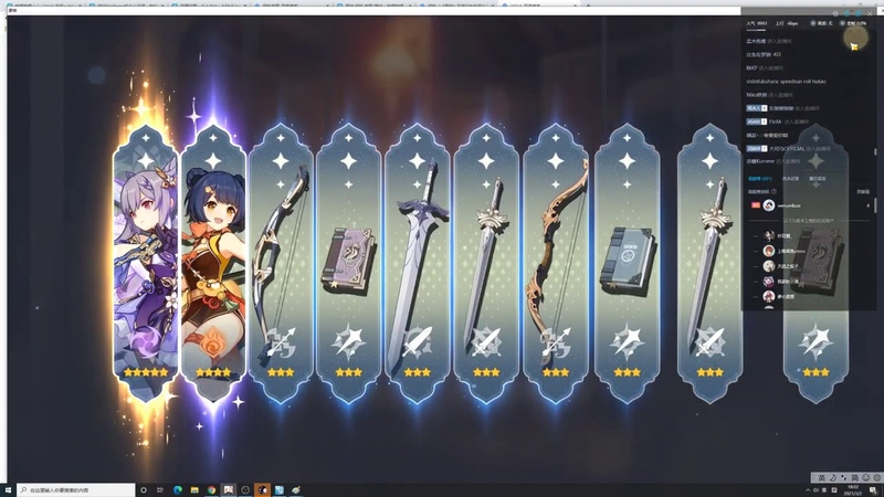 LETS GO HU TAO GATCHA