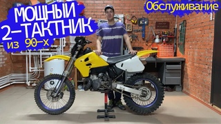 Обслуживание Suzuki rmx 250. Хлам или нет