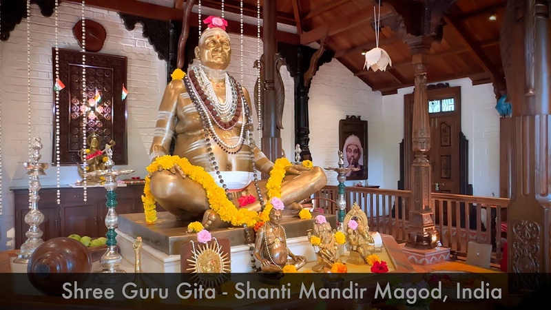 Shree Guru Gita (in meters) with Gurudev Swami Nityananda I Shanti Mandir Magod,