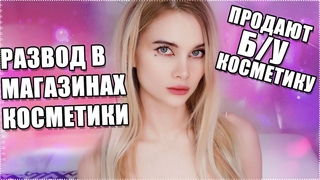 Почему продавцы ненавидят подростков и простых людей?  | МОЯ УЖАСНАЯ ИСТОРИЯ