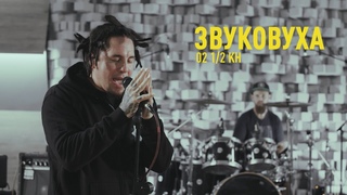 . - Bullet the Blue Sky | 1/2 | ЗВУКОВУХА