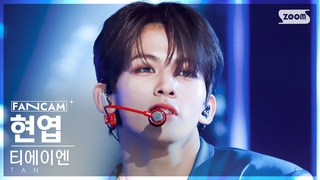 1 4K   'HEARTBEAT' (TAN HYUNYEOP FanCam) @SBS Inkigayo 230813
