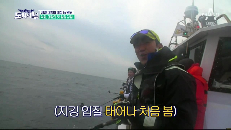 RAW City Fisherman Ep 17 with